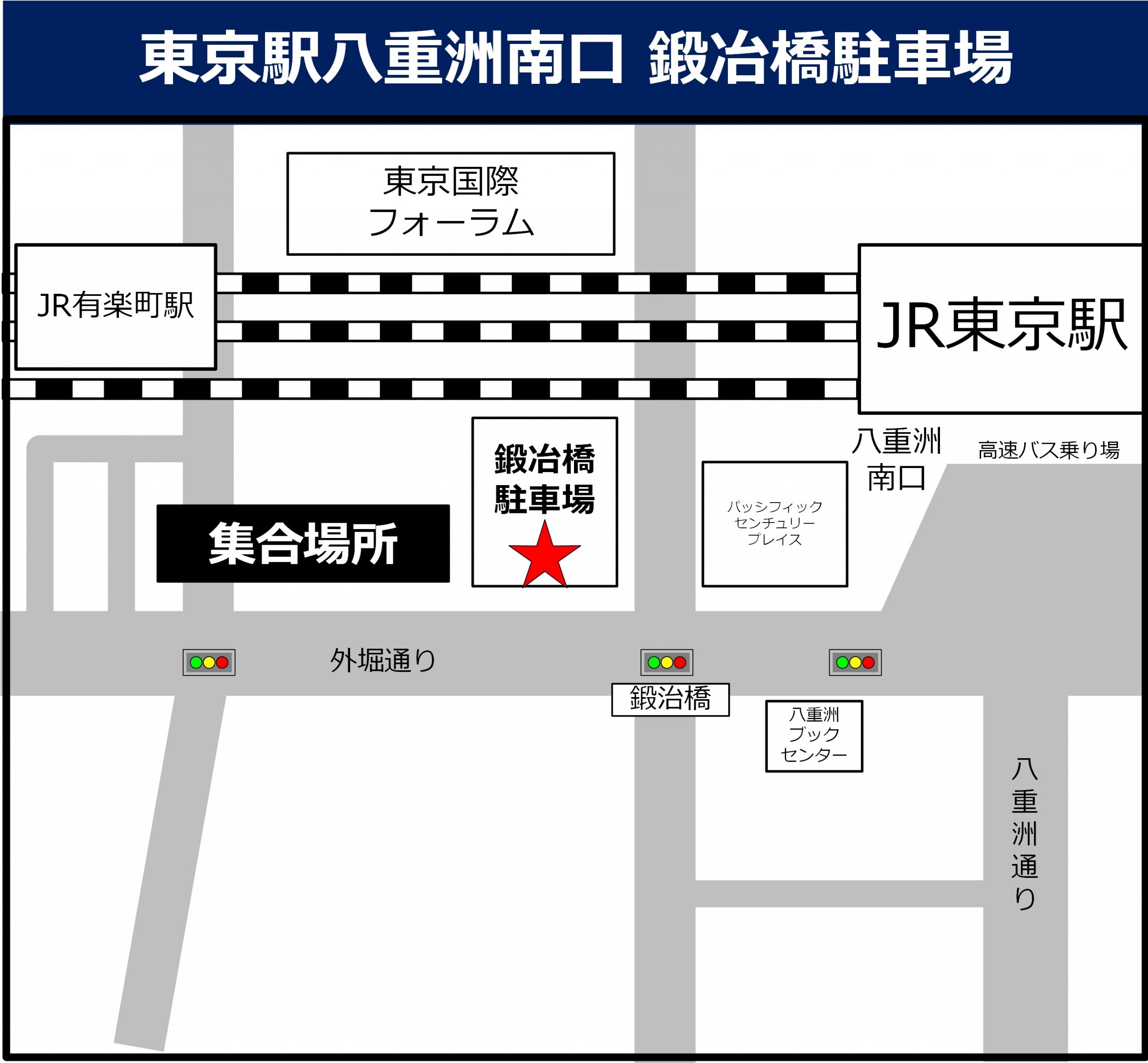 東京駅八重洲南口 鍛治橋駐車場の地図