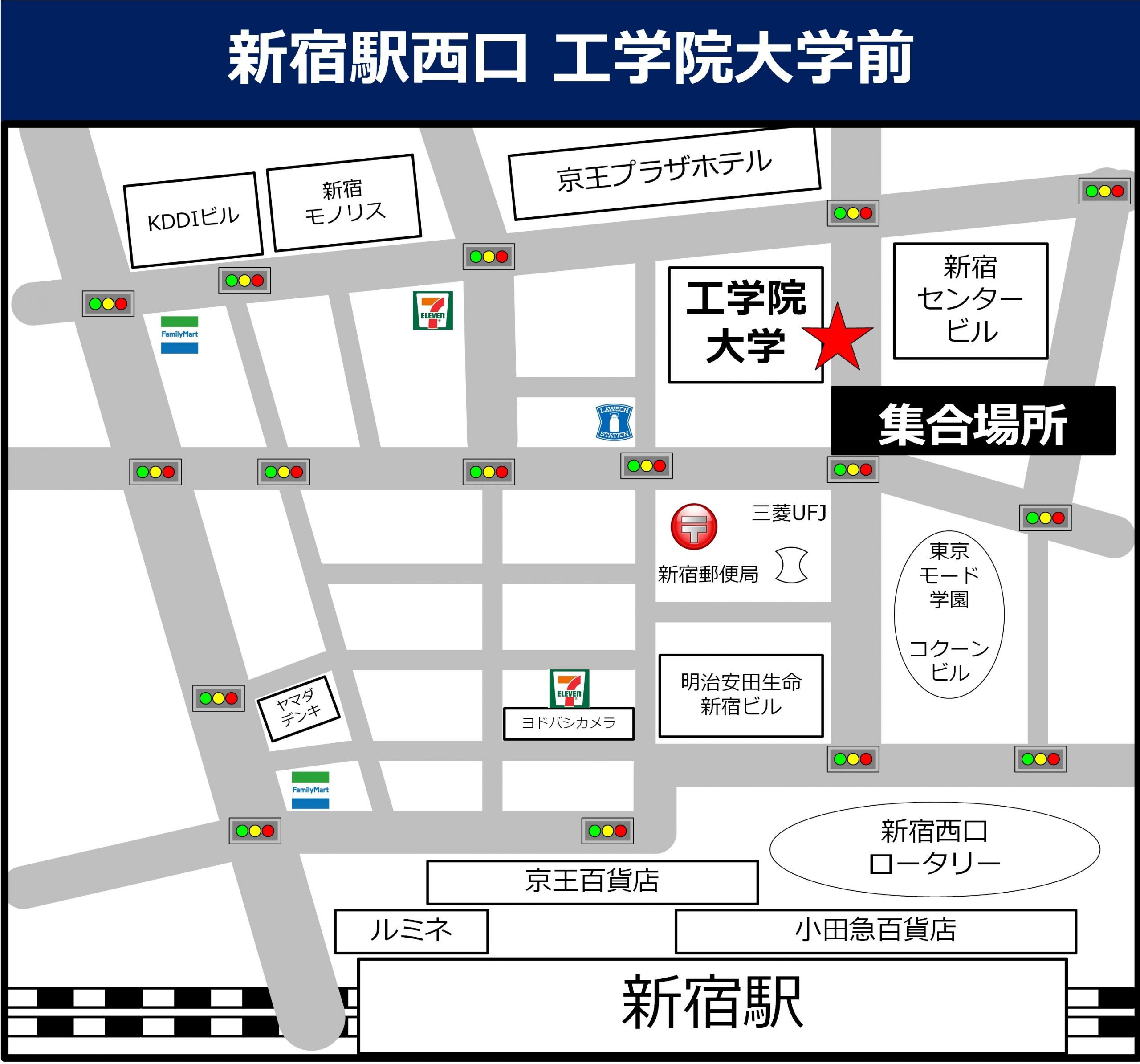 新宿駅西口 工学院大学前の地図