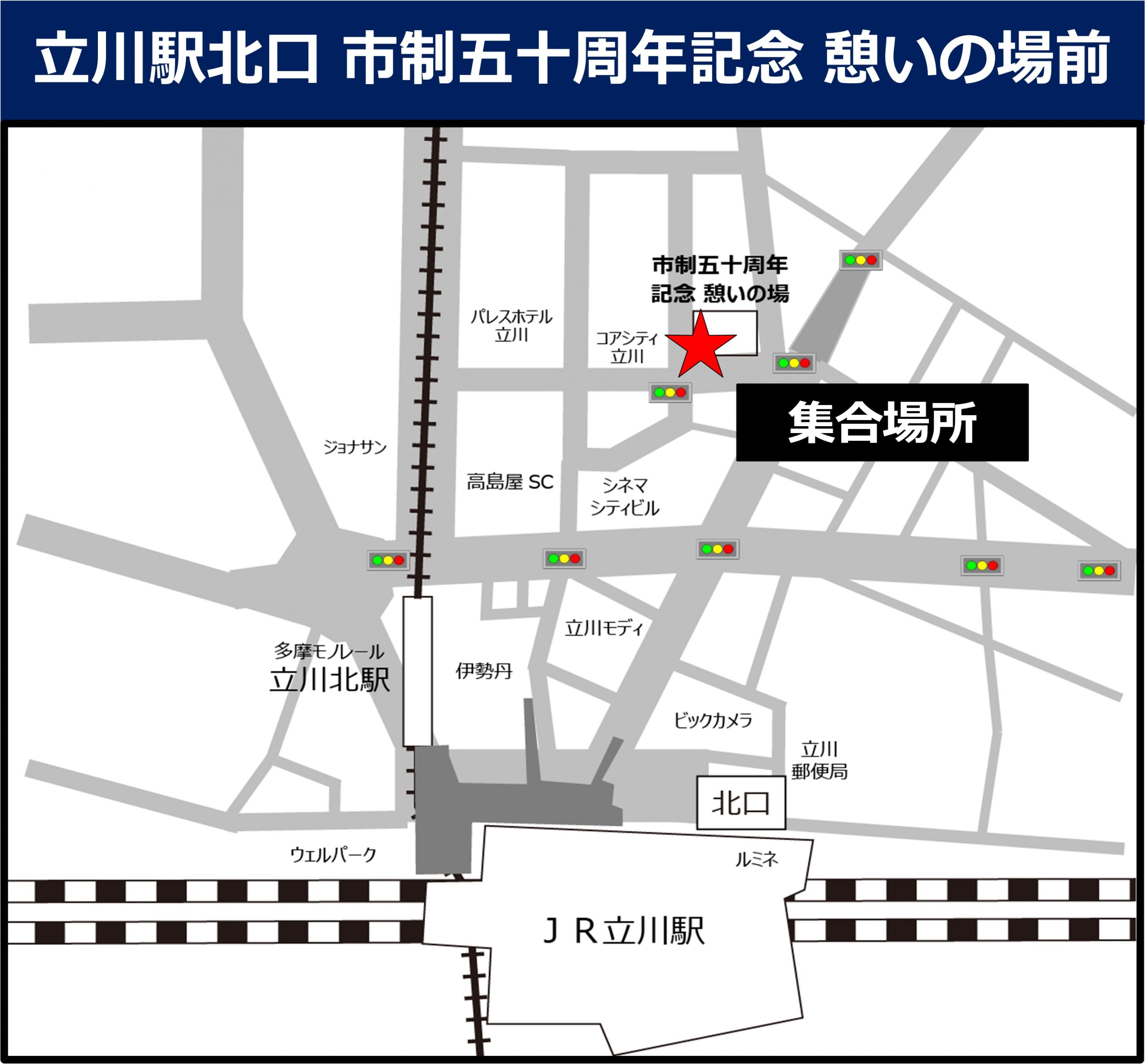立川駅北口 市制五十周年記念 憩いの場前の地図