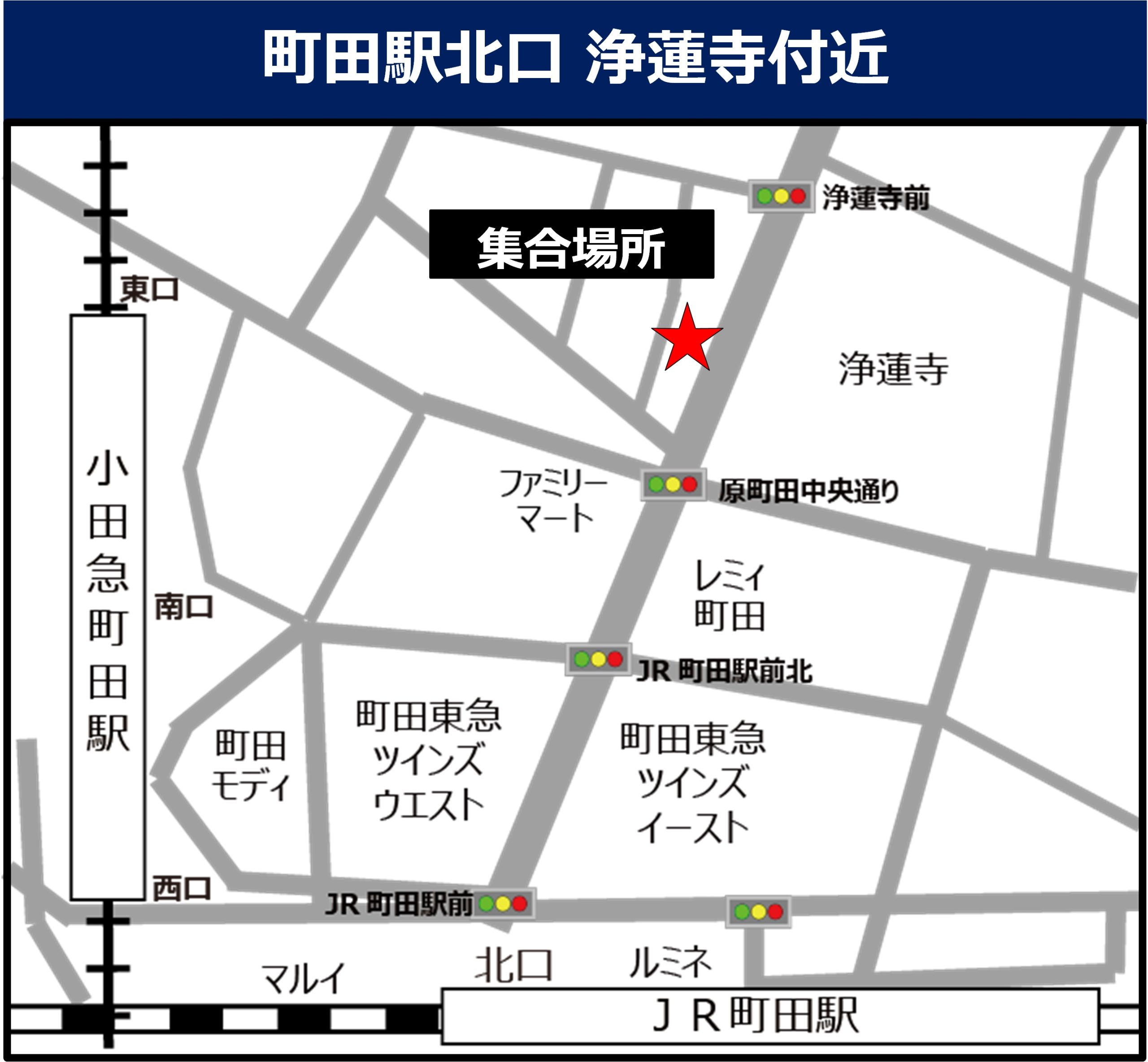 町田駅北口 浄蓮寺付近の地図
