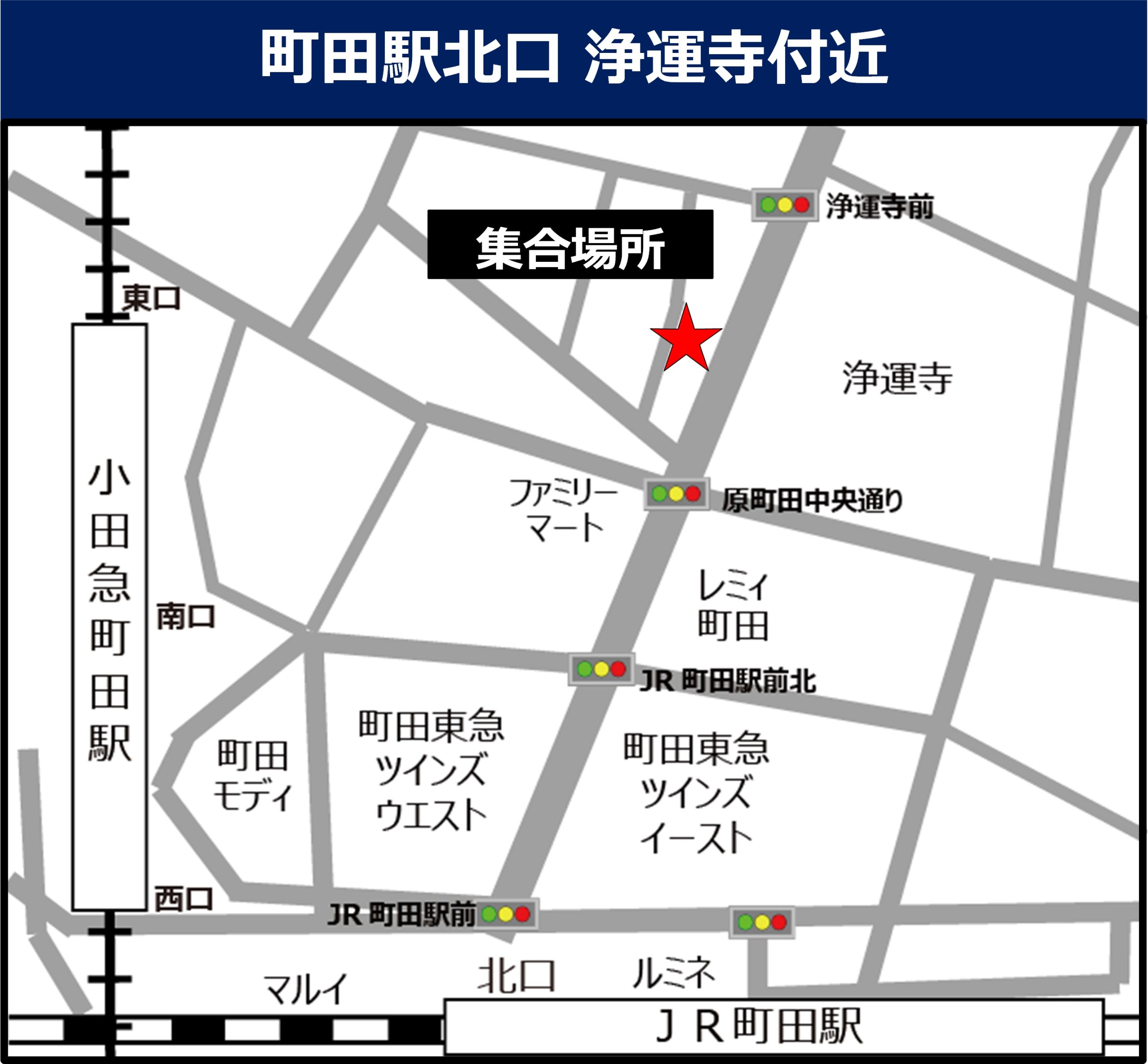 町田駅北口 浄運寺付近の地図