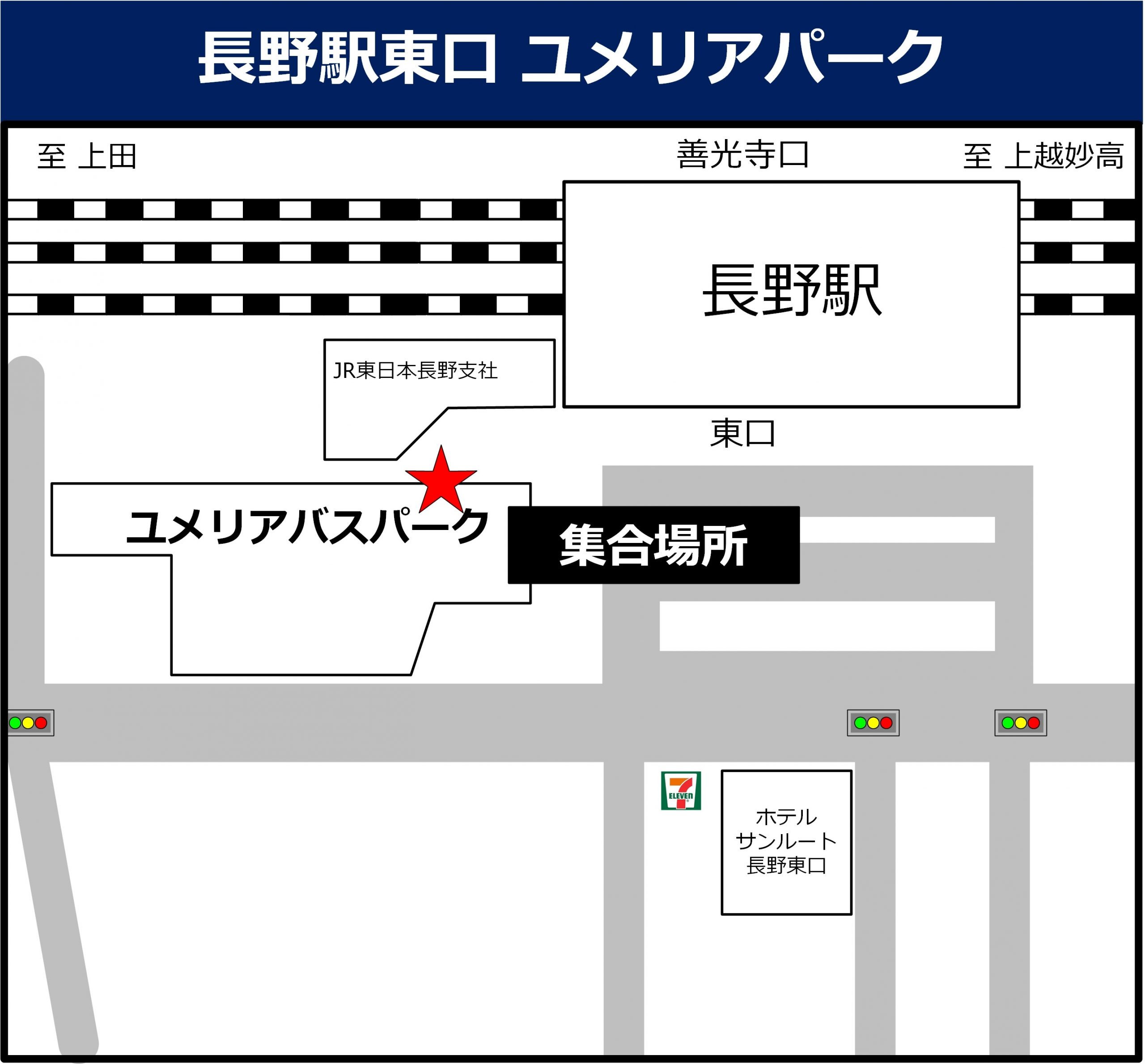 長野駅東口 ユメリアパークの地図