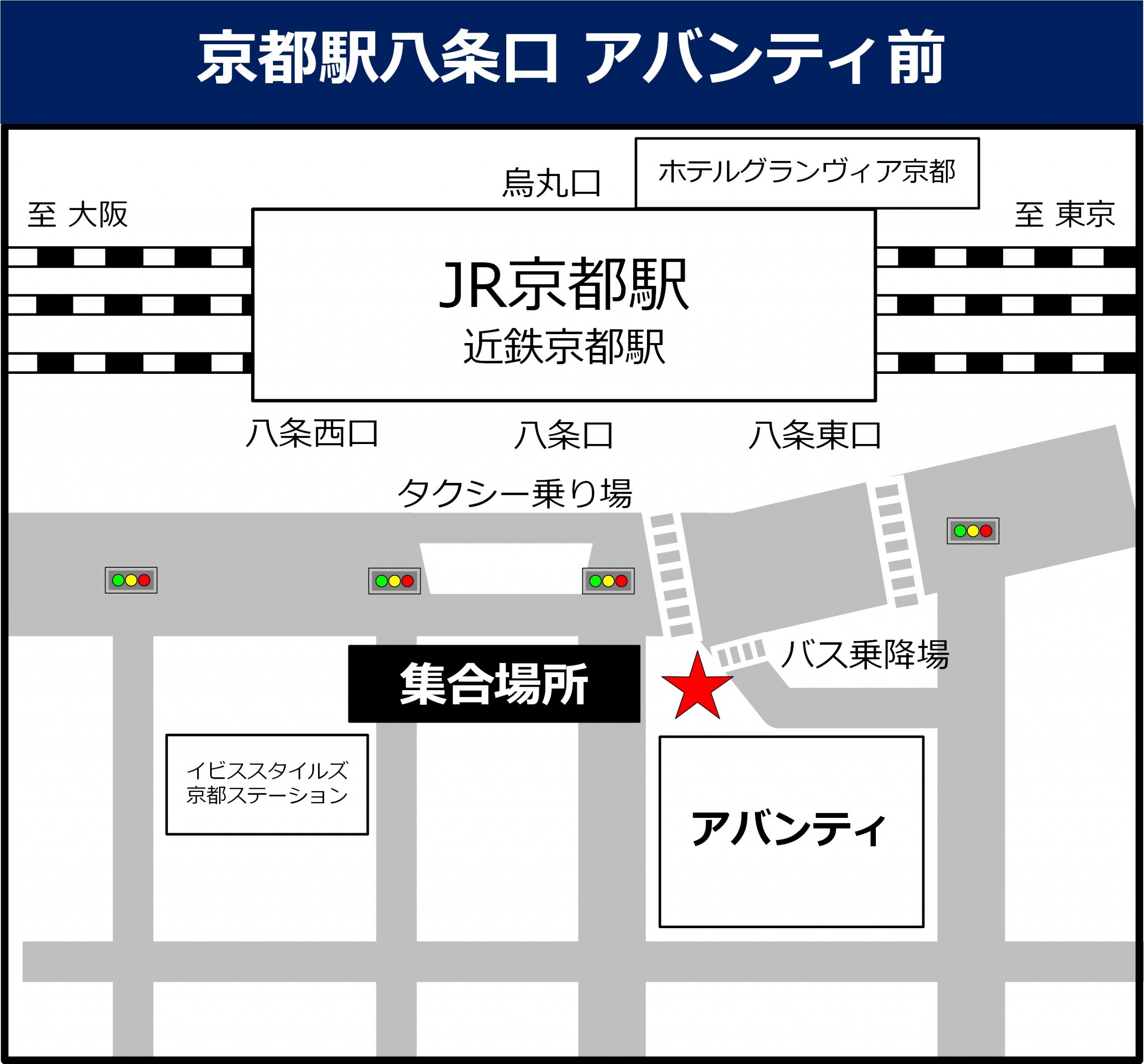 京都駅八条口 アバンティ前の地図