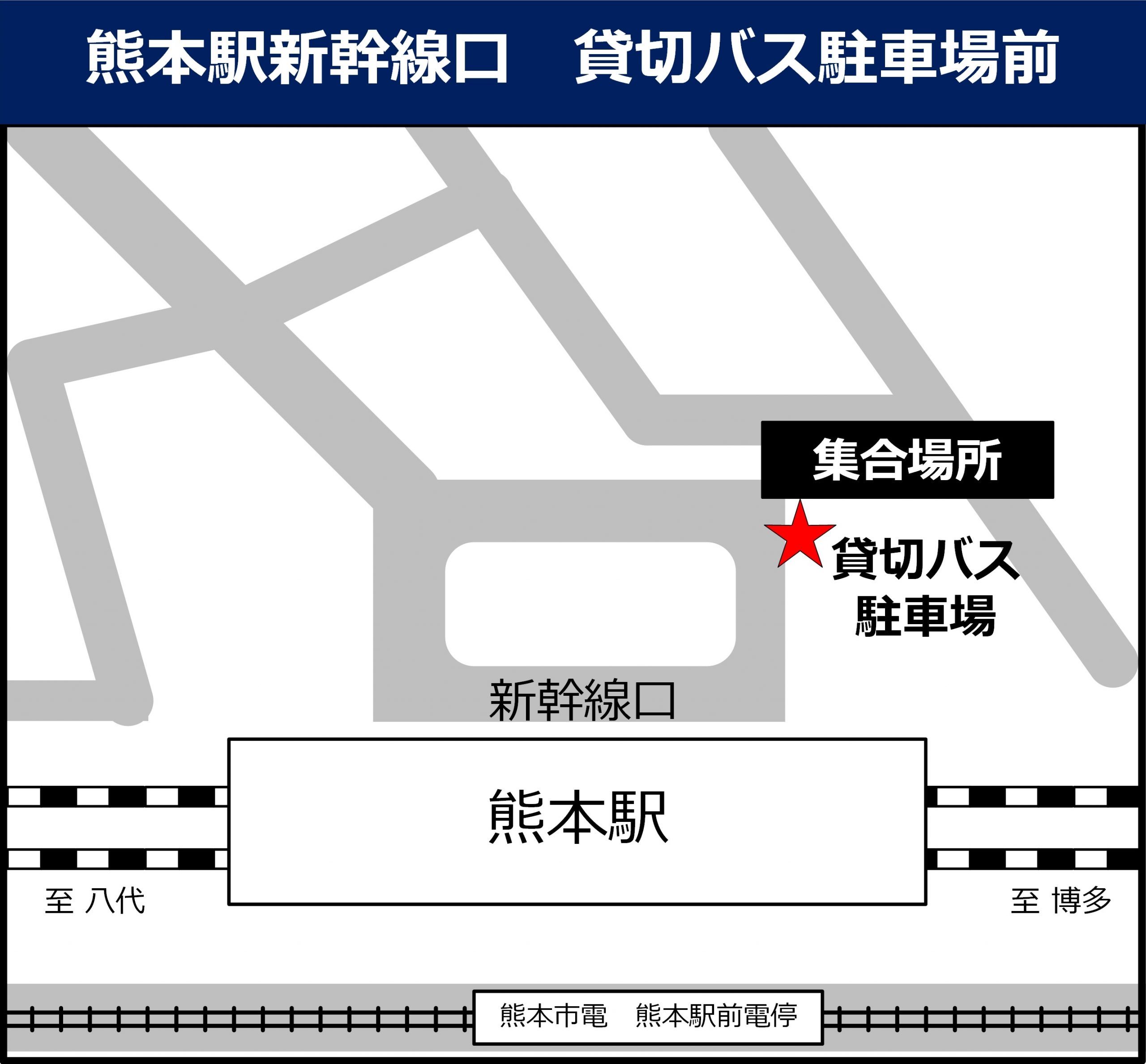 熊本駅新幹線口 貸切バス駐車場前の地図