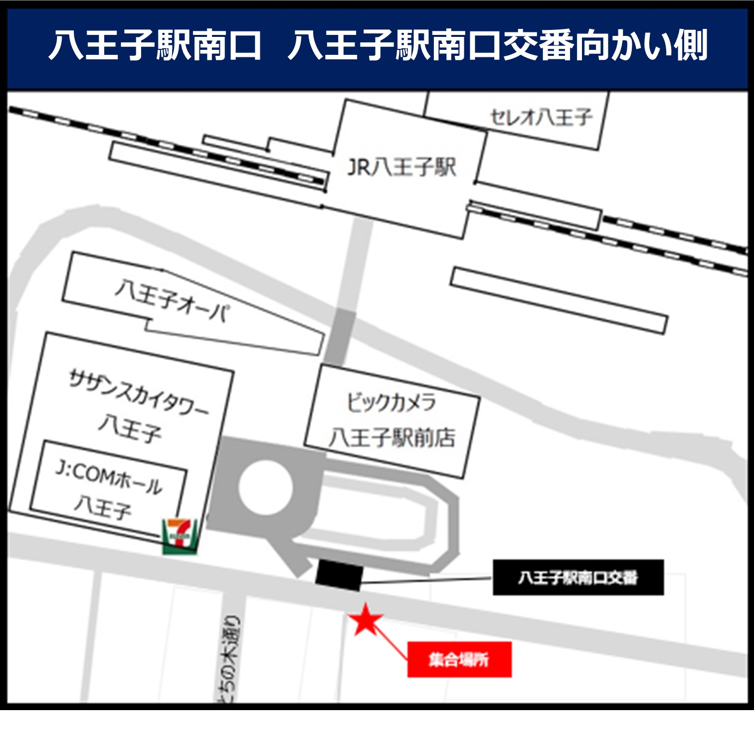 八王子駅南口　八王子駅南口交番向かい側の地図
