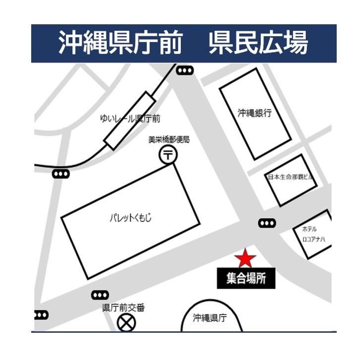 沖縄県庁前　県民広場の地図