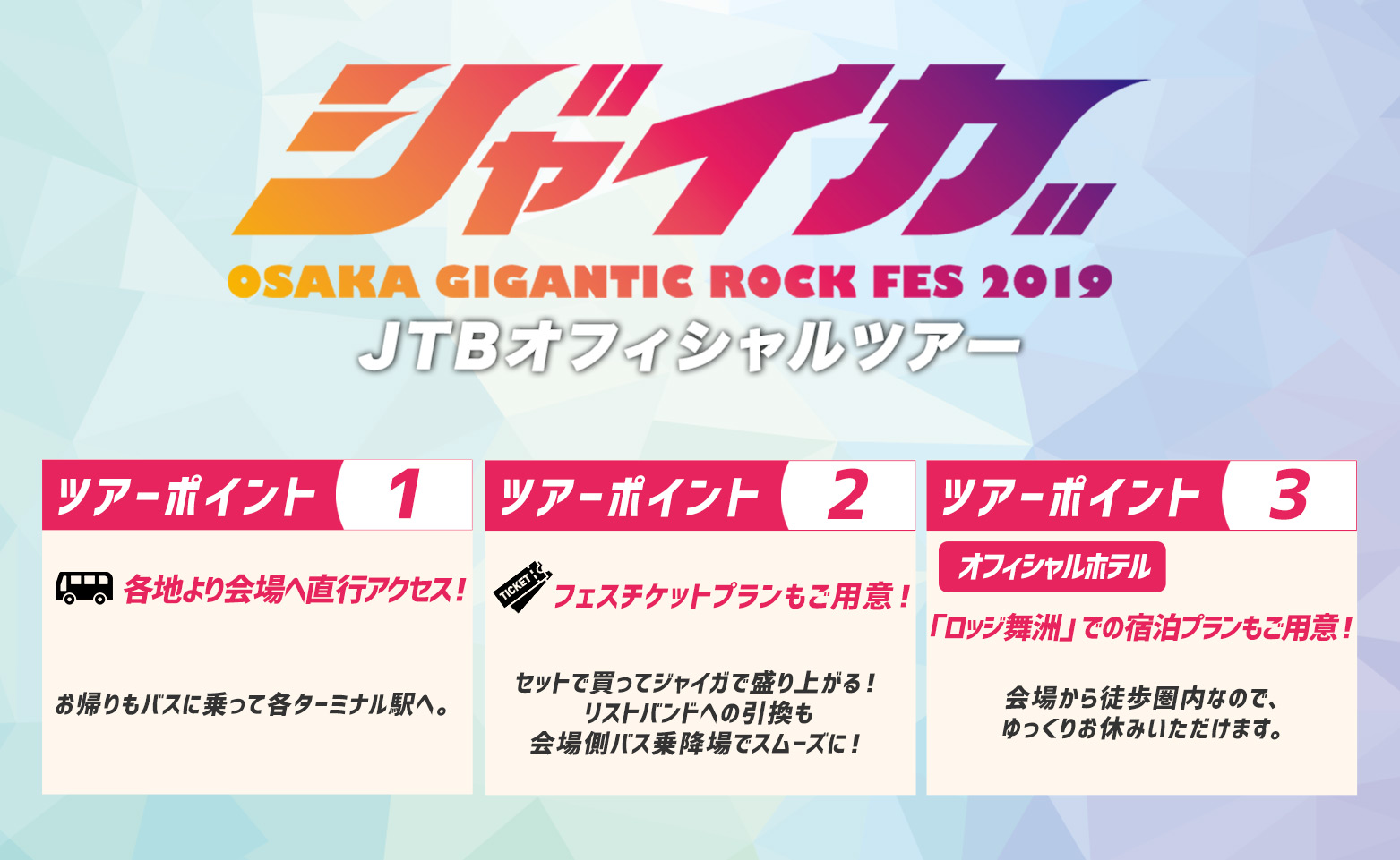 ジャイガ-OSAKA GIGANTIC ROCK FES 2019-