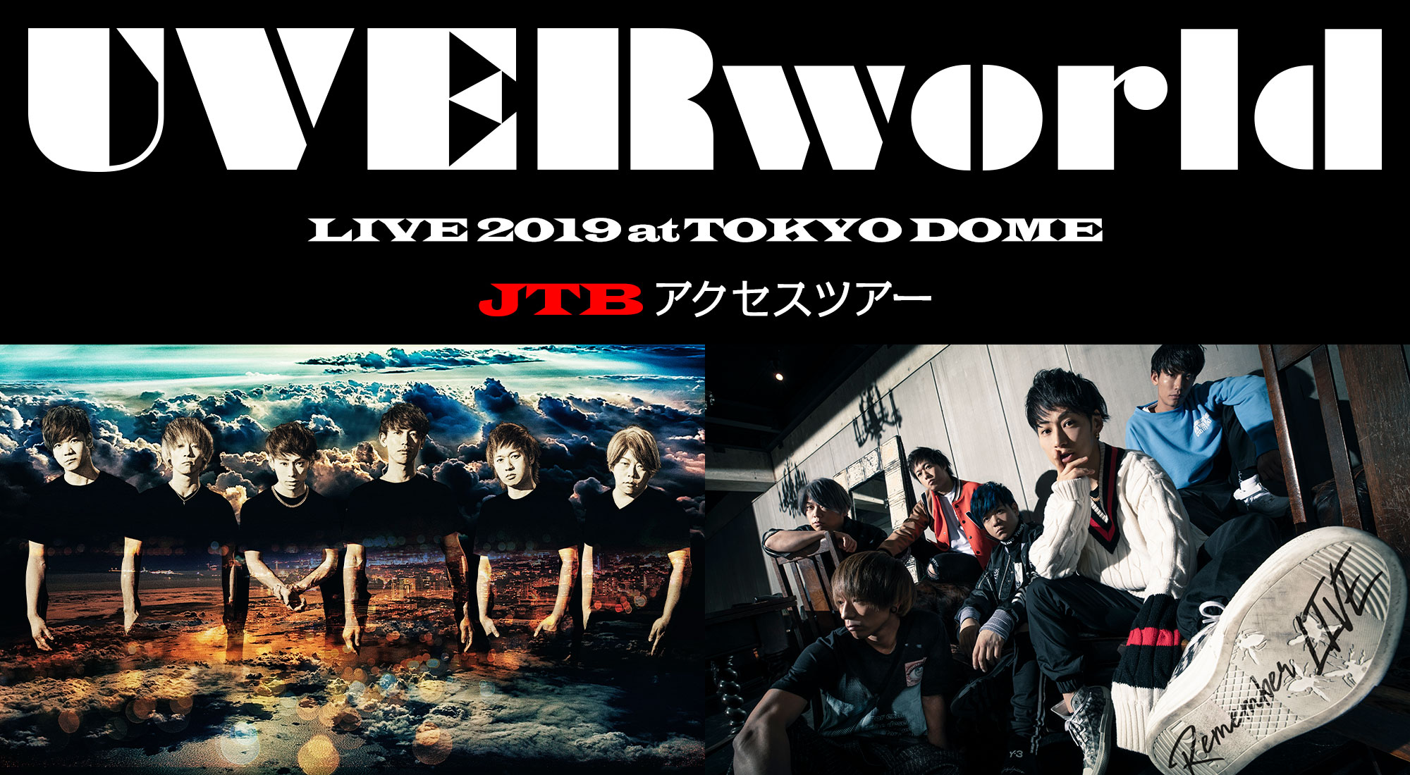 UVERworld LIVE 2019 at TOKYO DOME JTBオフィシャルツアー