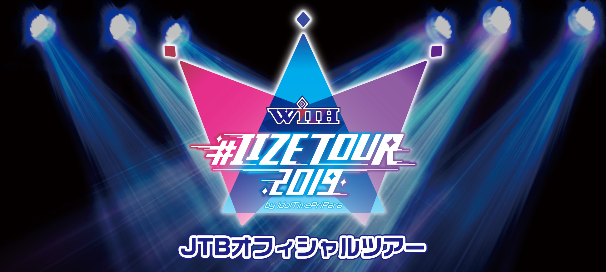 WITH #IIZE Tour 2019 by IdolTimePripara<