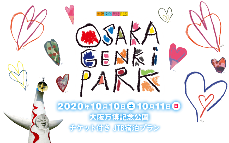 OSAKA GENKi PARK チケット付き JTB宿泊プラン