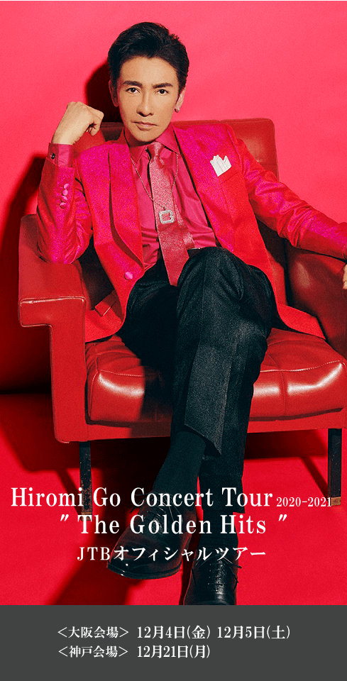 Hiromi Go Concert Tour　2020-2021 
