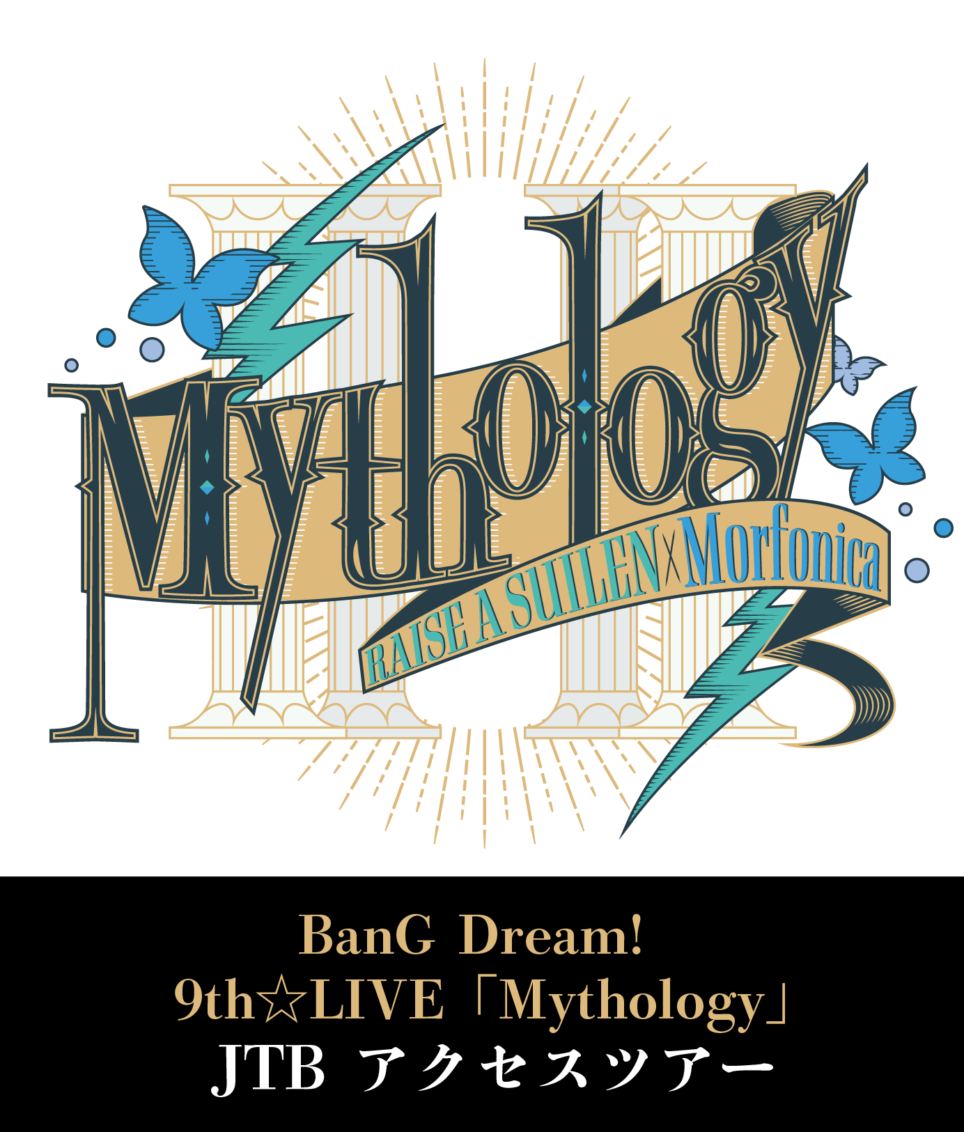 BanG Dream! 9th☆LIVE「Mythology」