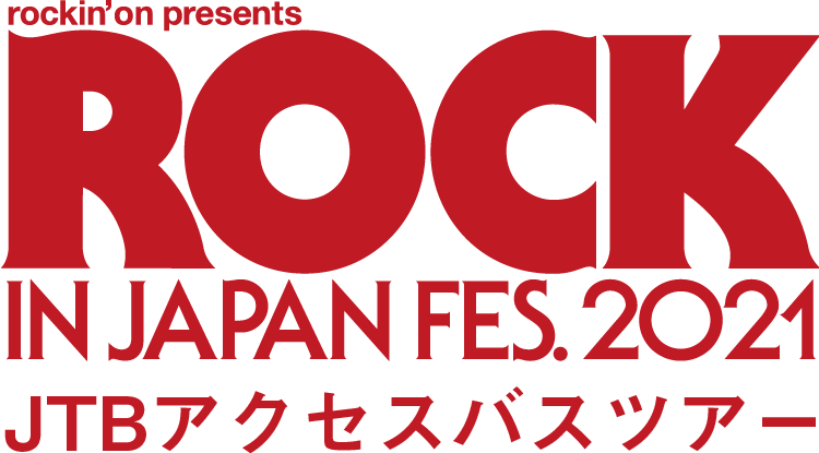 ROCK IN JAPAN FESTIVAL 2021 JTB アクセスバスツアー
