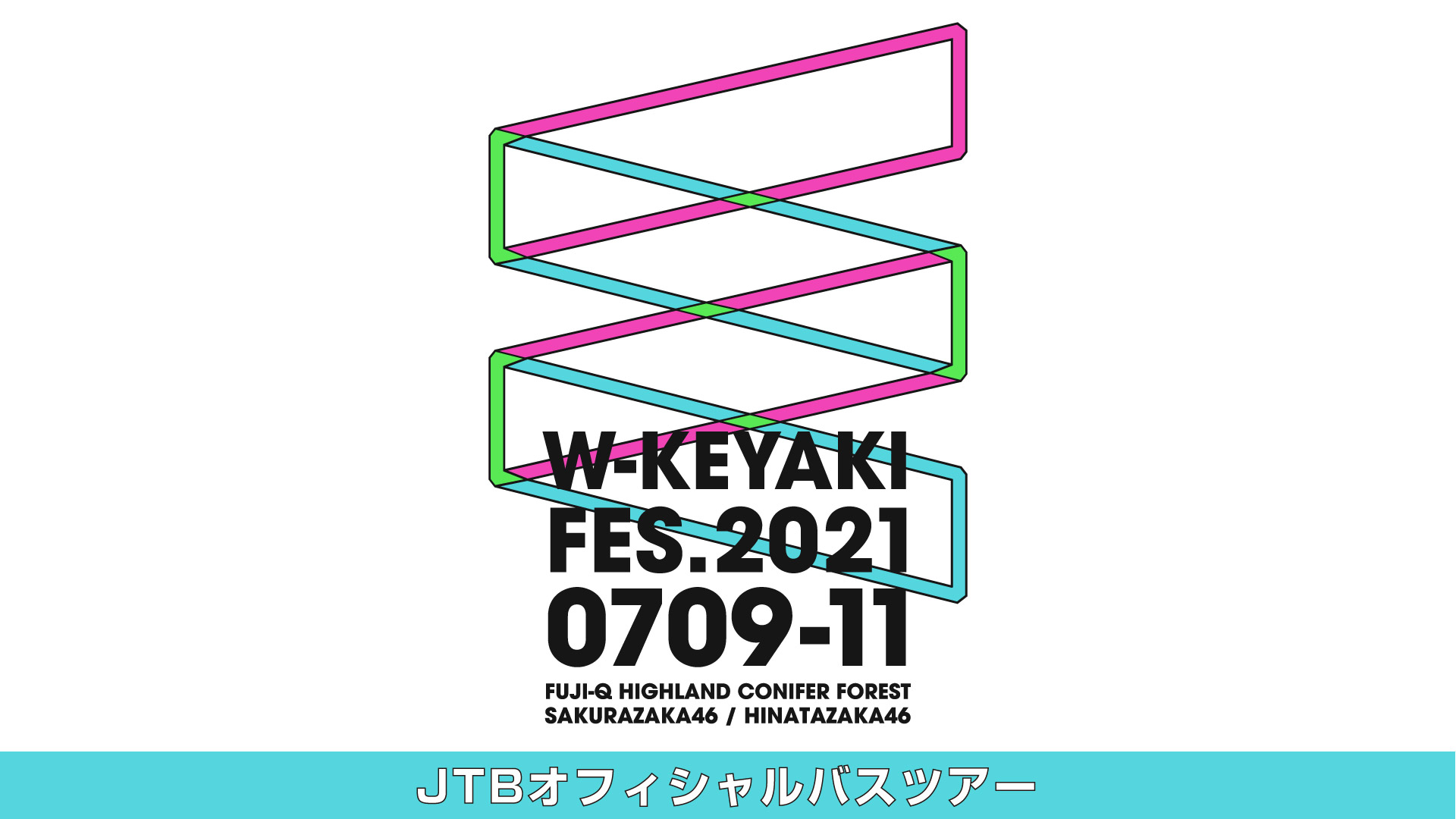 W-KEYAKI FES.2021 JTB アクセスツアー