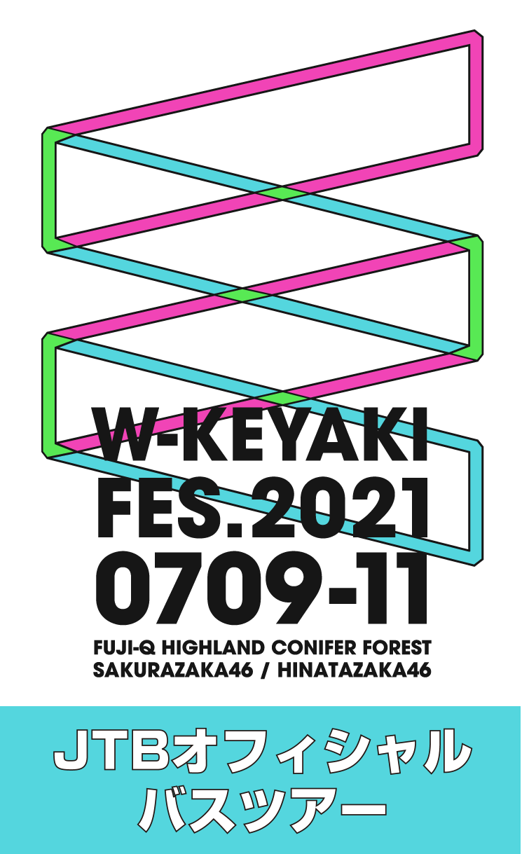 W-KEYAKI FES.2021 JTB アクセスツアー
