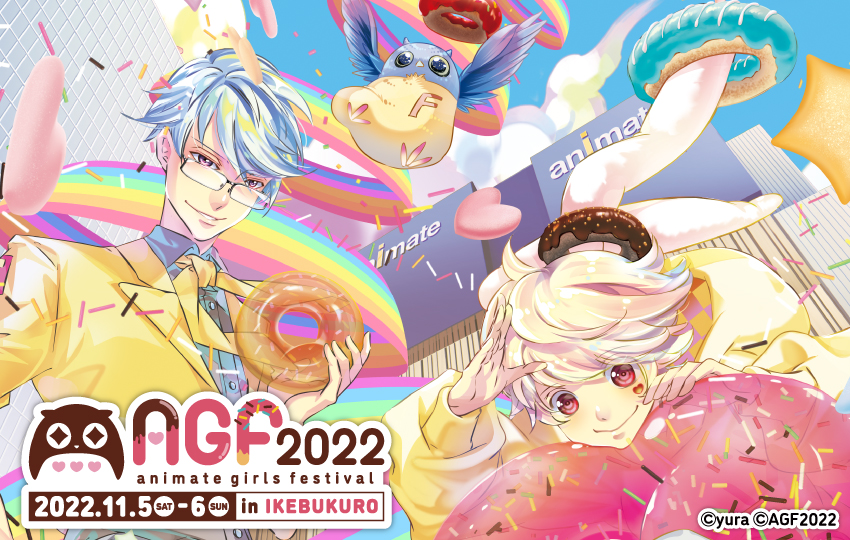 アニメイト ガールズフェスティバル2022