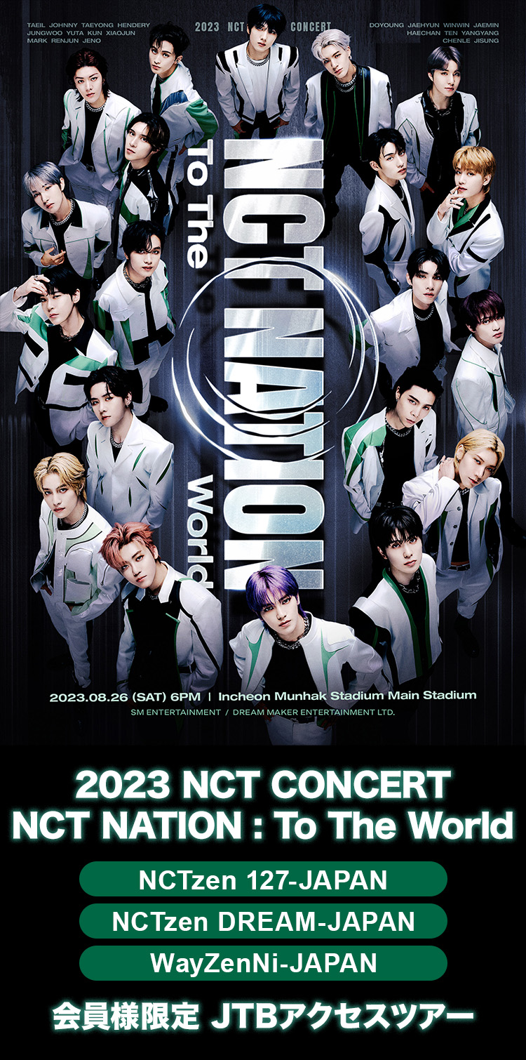 2023 NCT CONCERT - NCT NATION : To The World JTBアクセスツアー