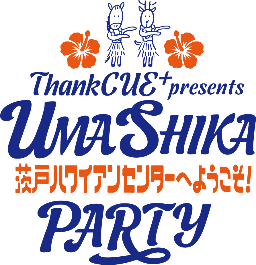 ThankCUE+presents UMASHIKA PARTY2023 茨戸ハワイアンセンターへようこそ！