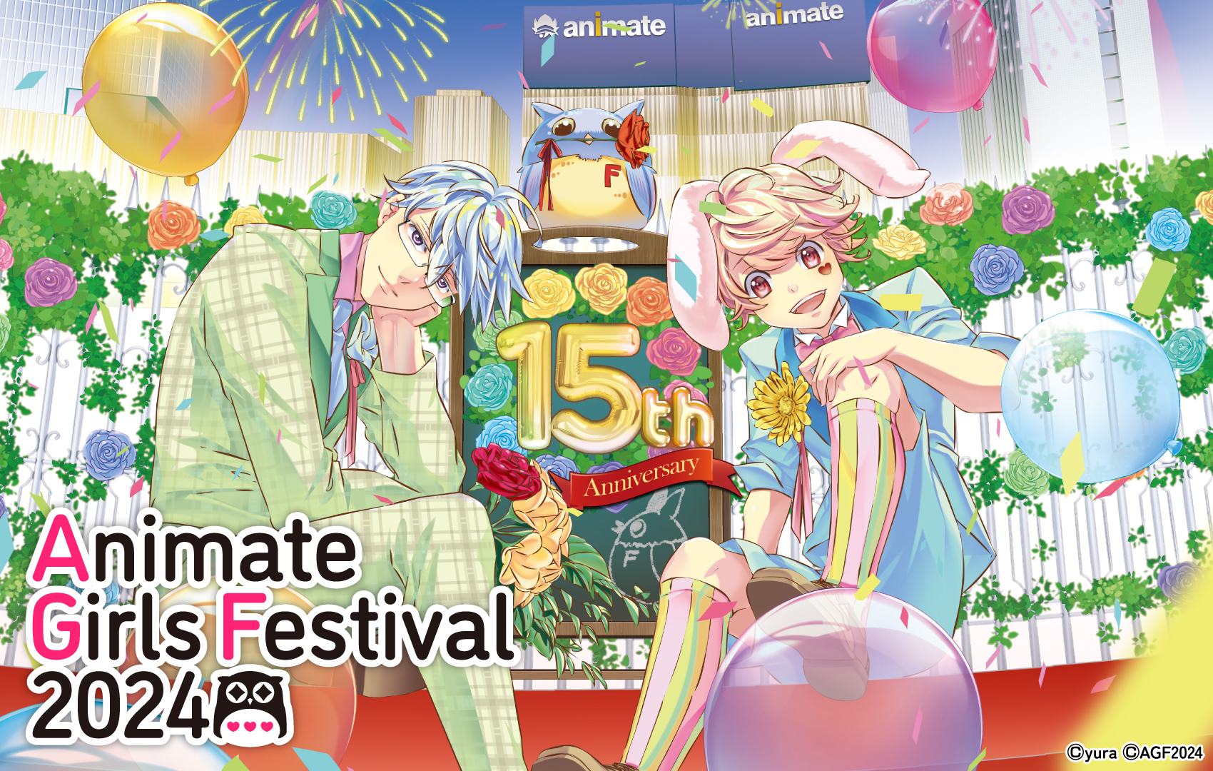 Animate Girls Festival 2024