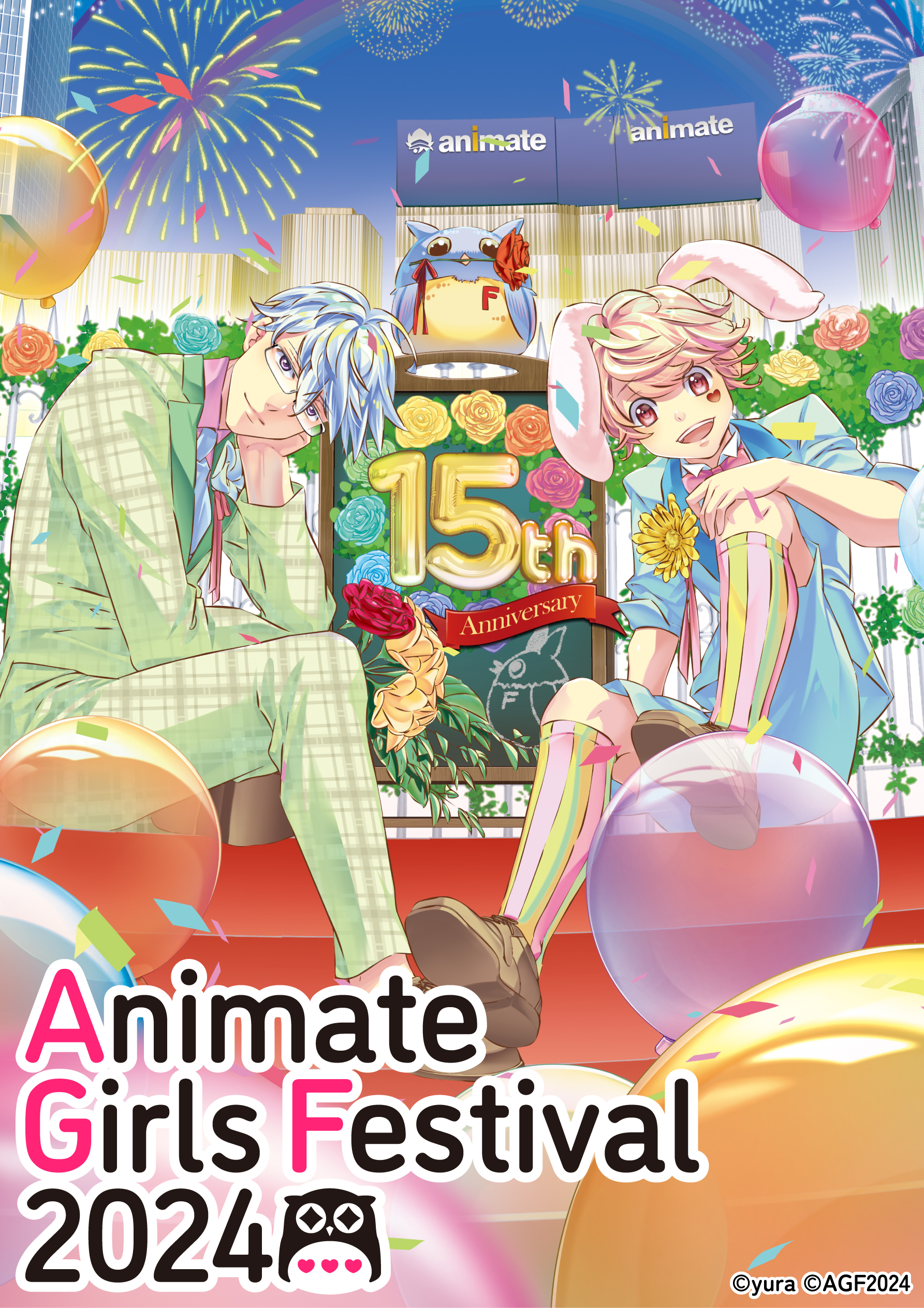 Animate Girls Festival 2024