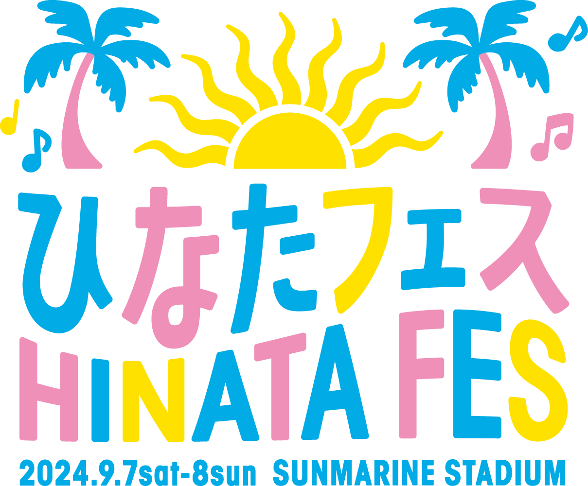 ひなたフェス2024 ライブチケット付ツアーMV