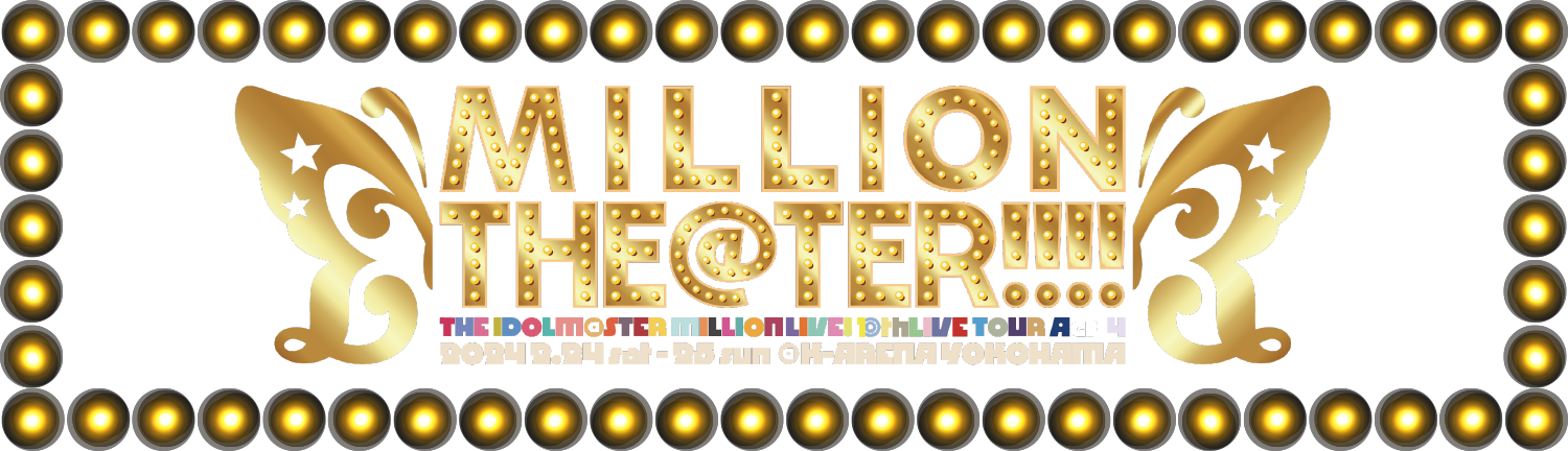 THE IDOLM@STER MILLION LIVE! 10thLIVE TOUR Act-4 MILLION THE@TER!!!!」コラボ宿泊プラン 