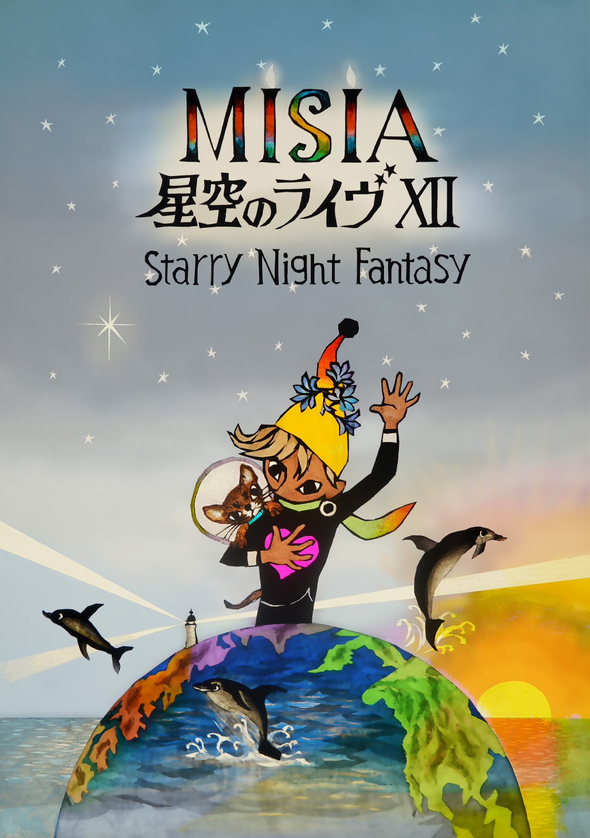 MISIA OFFICIAL SUPPORTERS CLUB MSA会員限定 25th Anniversary MISIA 星空のライヴⅫ Starry Night Fantasy 香港公演 JTBツアー