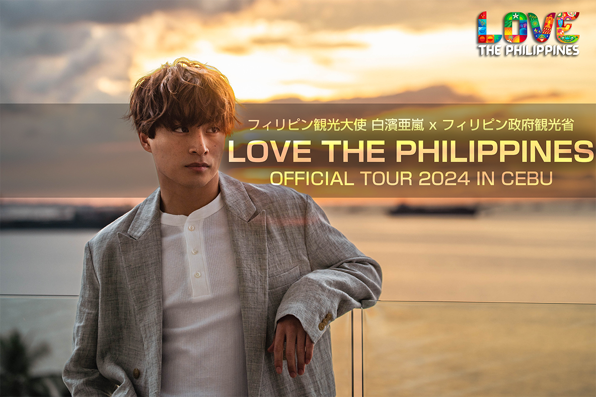 フィリピン観光大使 白濱亜嵐 x フィリピン政府観光省「LOVE THE PHILIPPINES」OFFICIAL TOUR 2024 IN CEBU