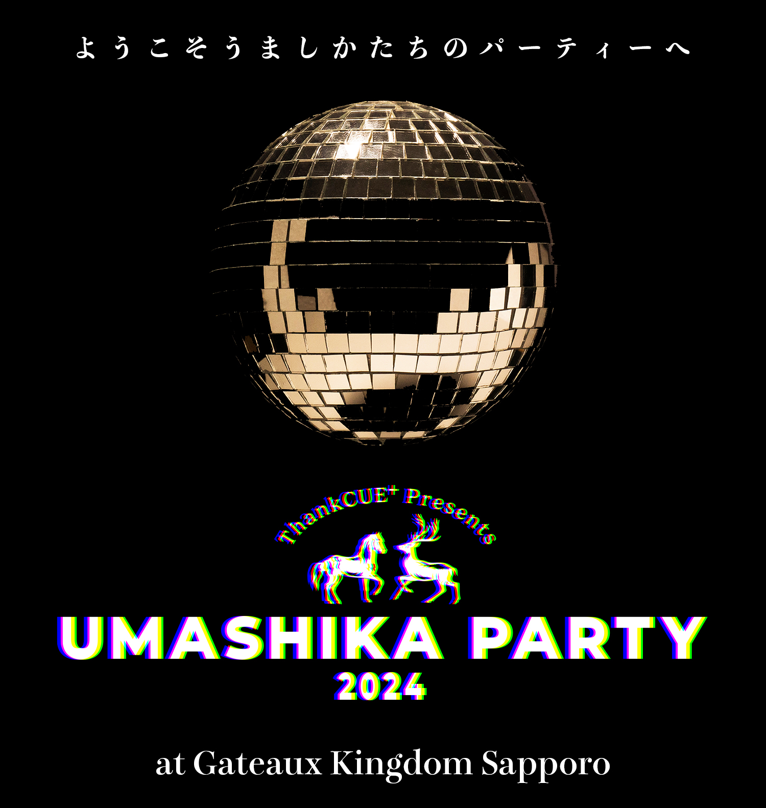 ThankCUE+presents UMASHIKA PARTY2024 at Gateaux Kingdom Sapporo