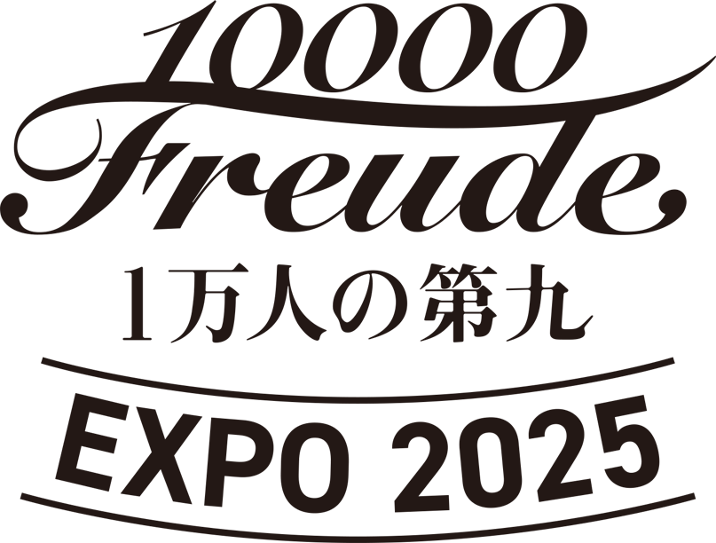JRや航空便と宿泊プランを自由に組み合わせて１万人の第九 EXPO2025に行こう!!