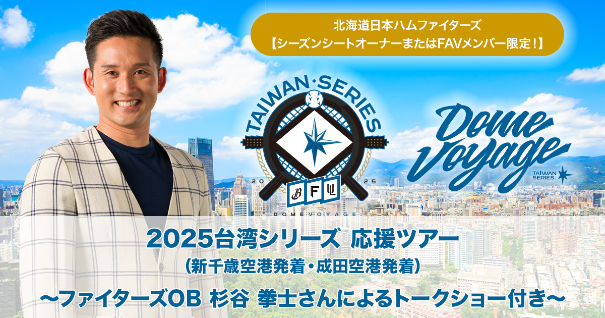 限定2台 激レア！ファイターズ シーズンシート記念品 北海道日本ハムファイターズ 2022シーズンシート契約 記念クリスタル