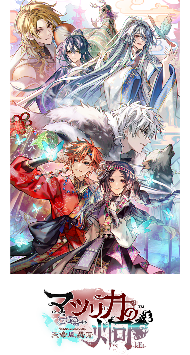 Matsurika no kEi Tenmeiiniden