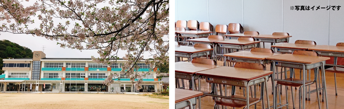 学校 外観 内観