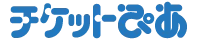 チケットぴあ