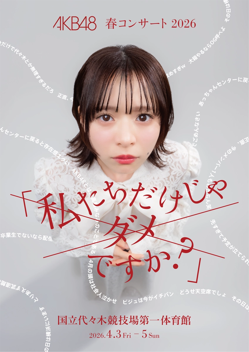 AKB48 Spring Concert 2026 JTB Accommodation Plan