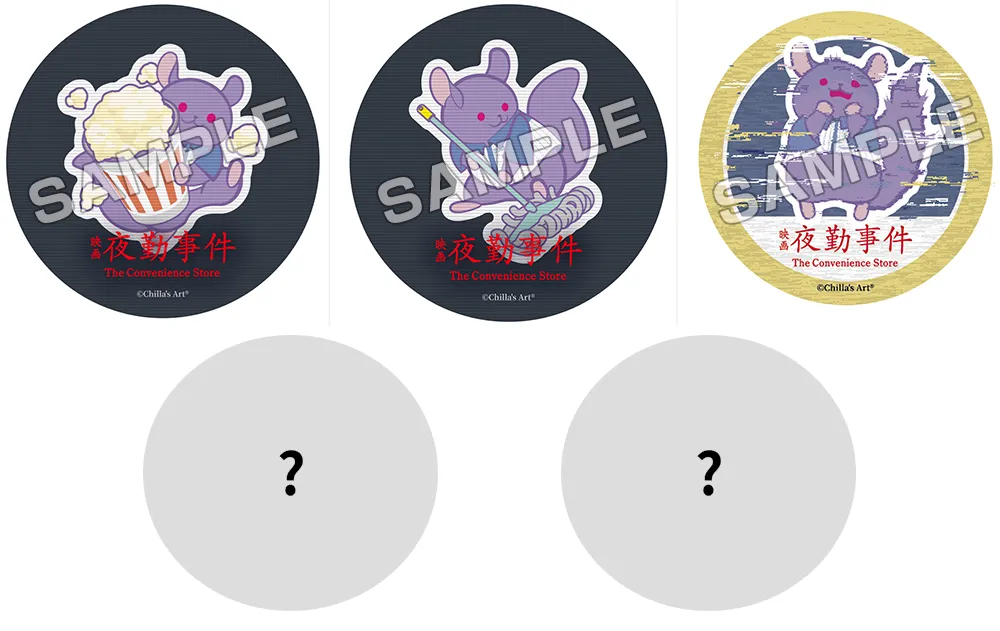 Chilla's Art ×映画「夜勤事件」コラボオリジナルデザインステッカー5種