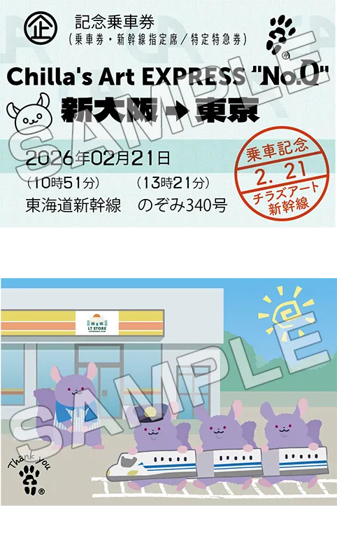 オリジナルスペシャルカード