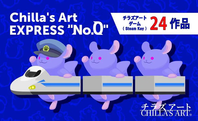 Chilla’s Art コンプリートゲームキ―のカード
