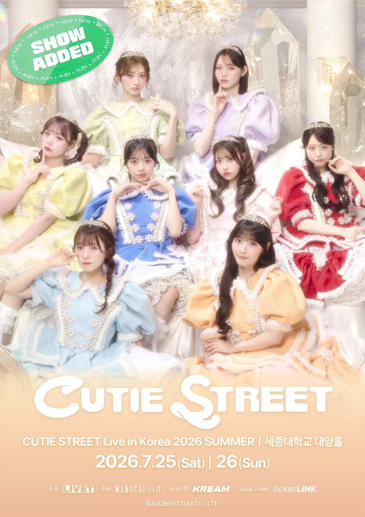 CUTIE STREET Live in Korea 2026 SUMMER JTBオフィシャルファンツアー