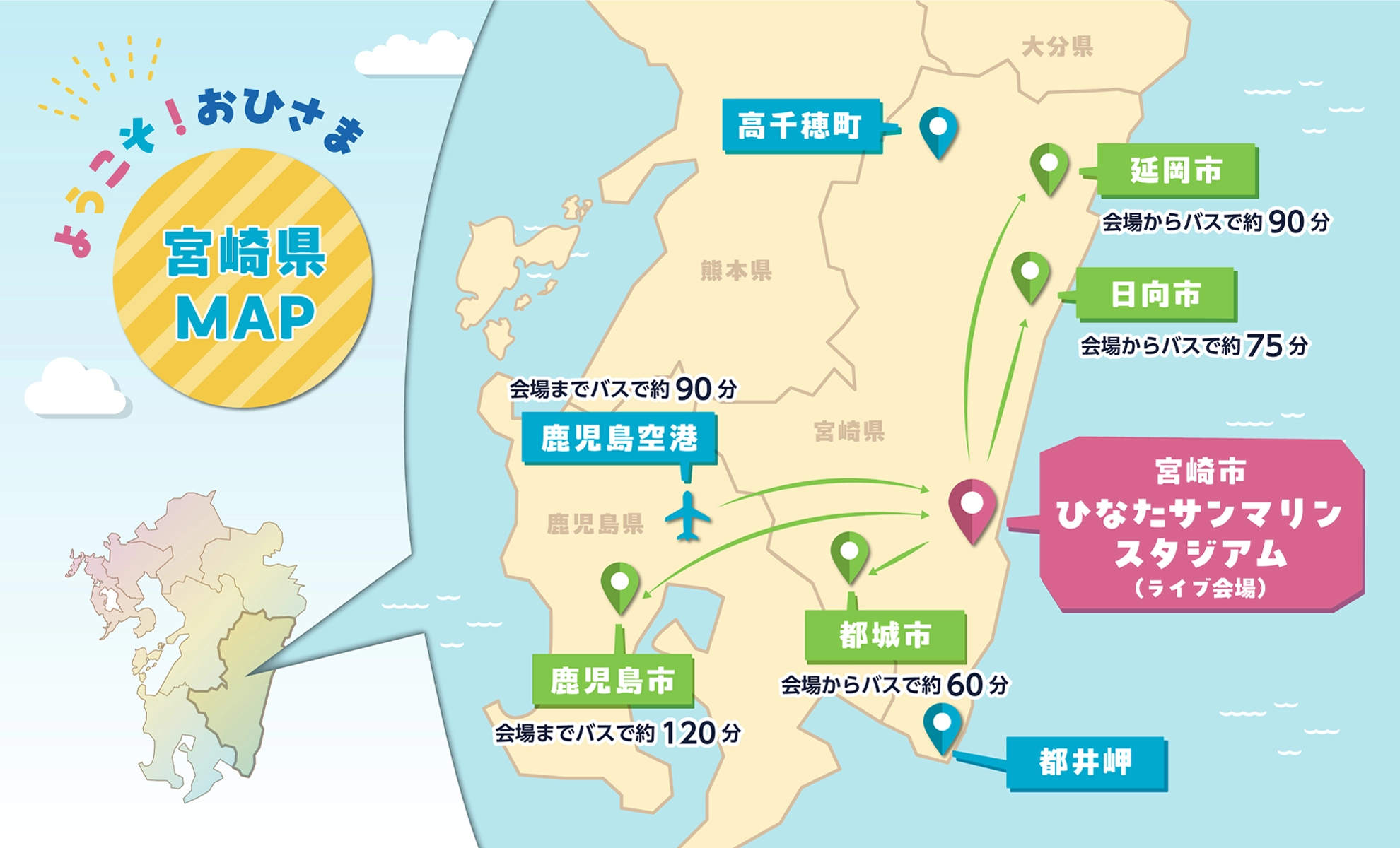 宮崎県MAP