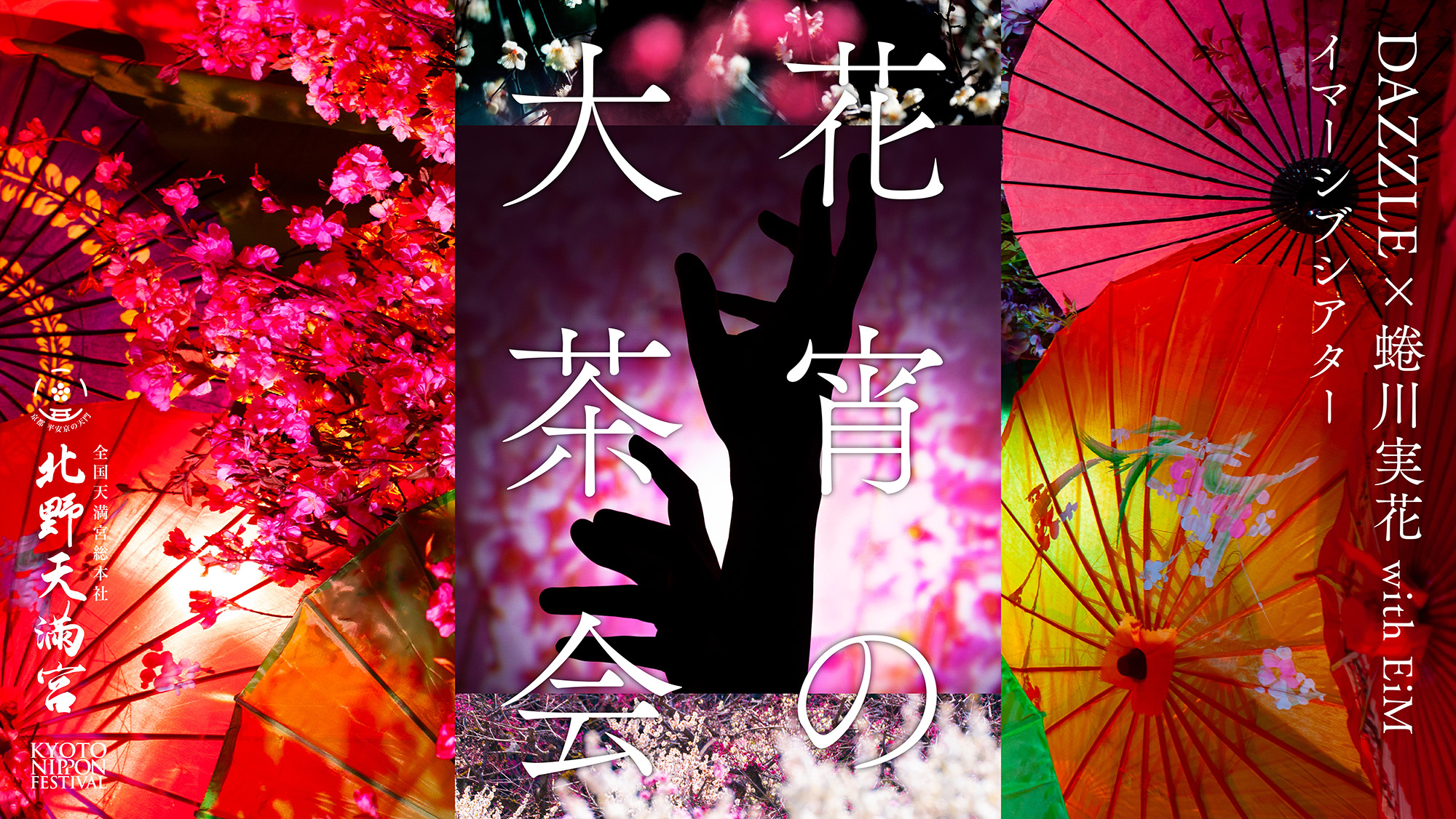 KYOTONIPPONNFESIVAL2026 DAZZLE