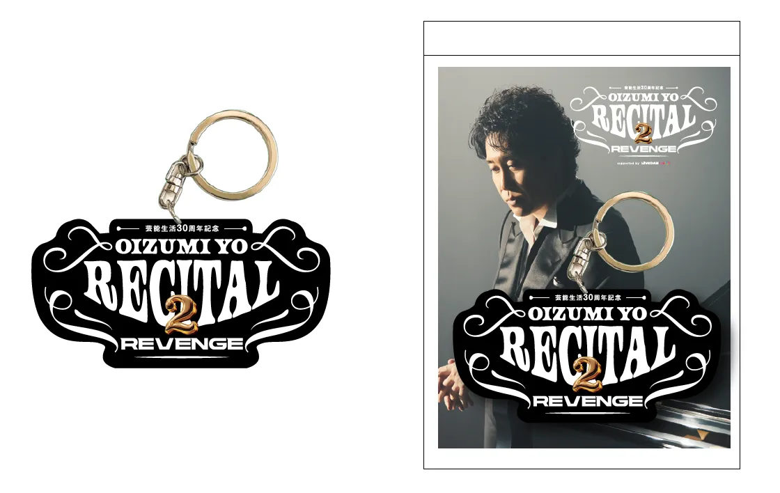 キーホルダーイメージ画像