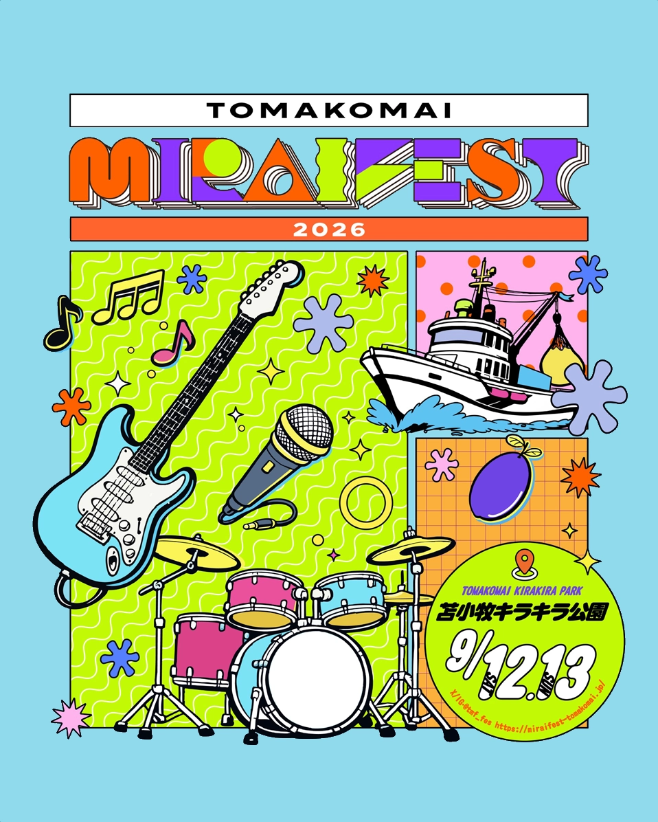 TOMAKOMAI MIRAI FEST 2026 JTBオフィシャルアクセスツアー チケットなしプラン