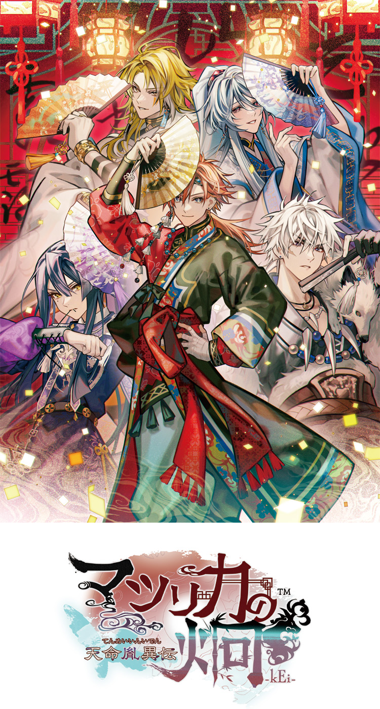 Matsurika no kEi Tenmeiiniden